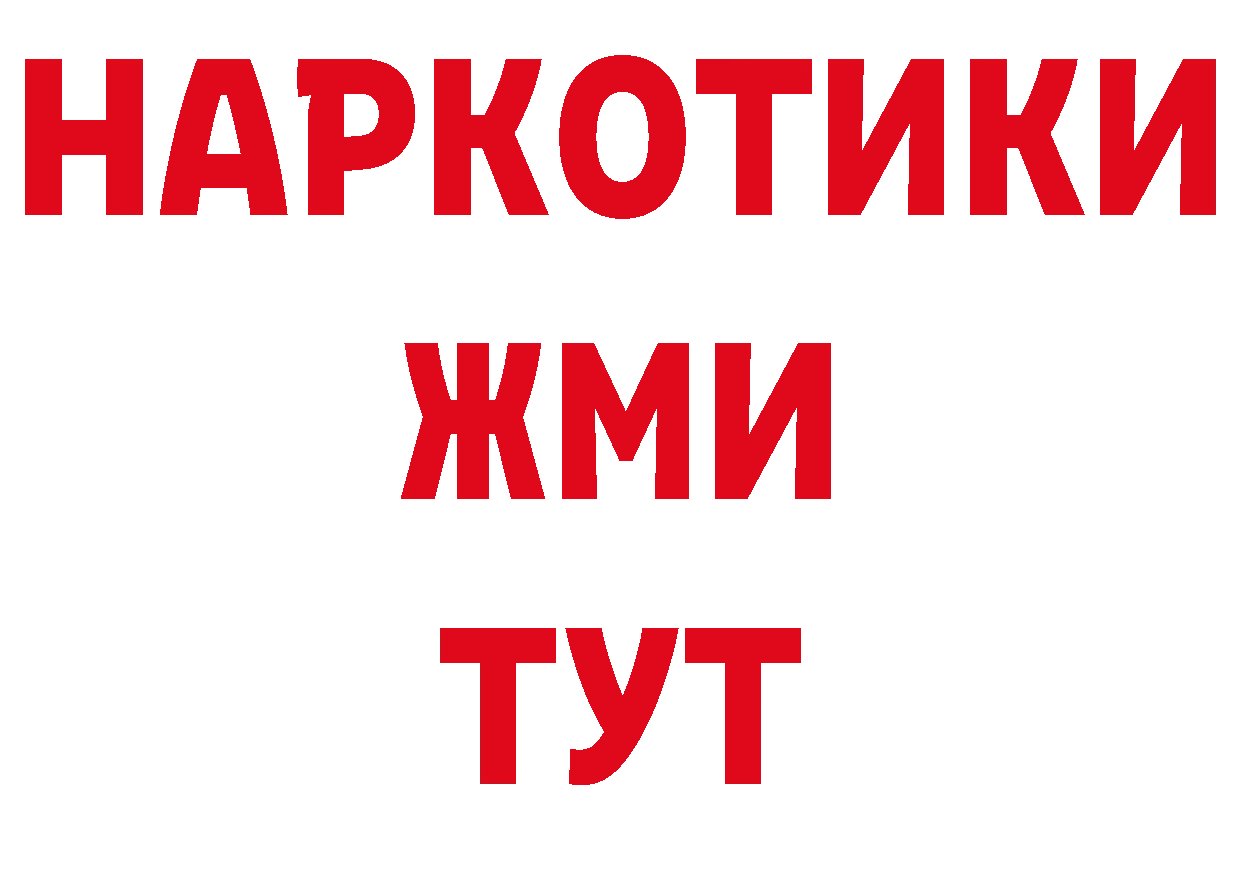 БУТИРАТ жидкий экстази онион дарк нет ОМГ ОМГ Выкса